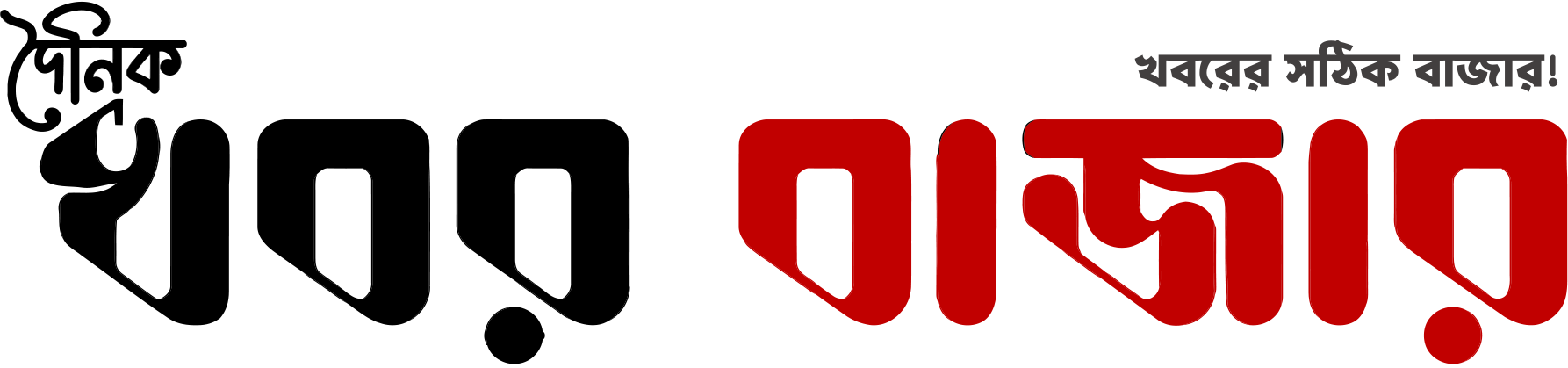 খবর বাজার